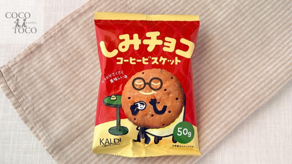 カルディ_「しみチョココーヒービスケット」のパッケージ