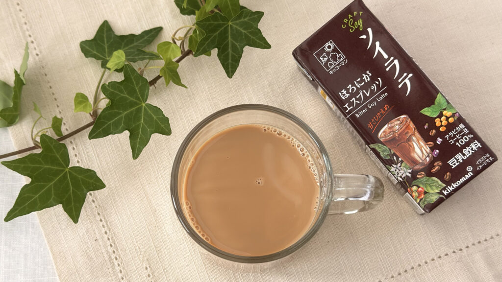 キッコーマン豆乳_「クラフトソイ ソイラテ ほろにがエスプレッソ」とパッケージが並んでいる様子