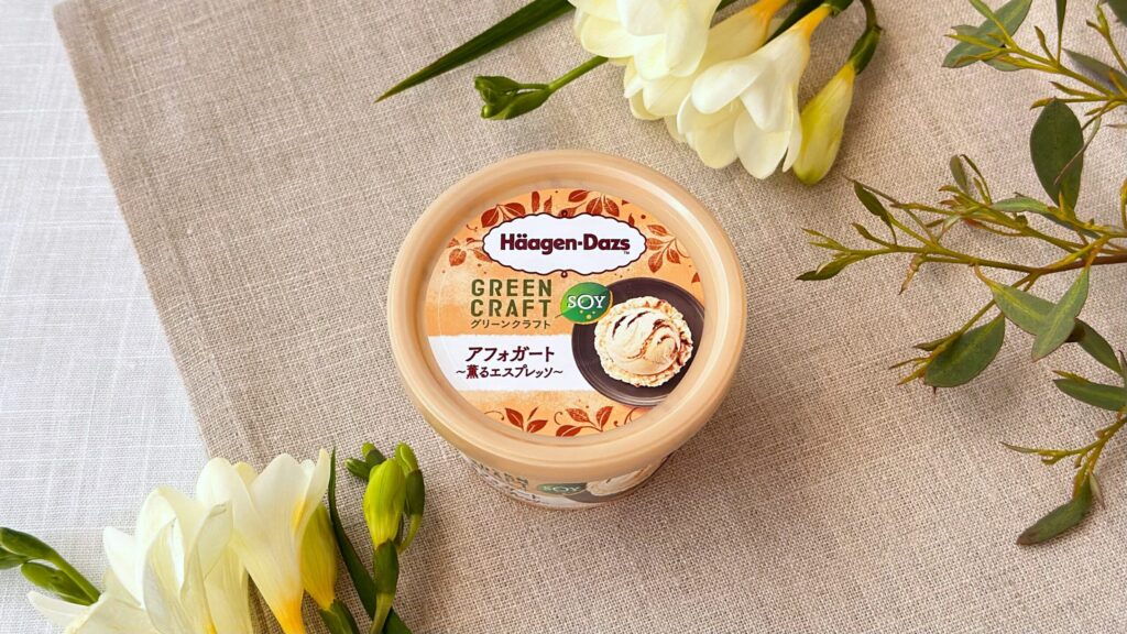 ハーゲンダッツ_「グリーンクラフト アフォガート~薫るエスプレッソ~」のパッケージのふた