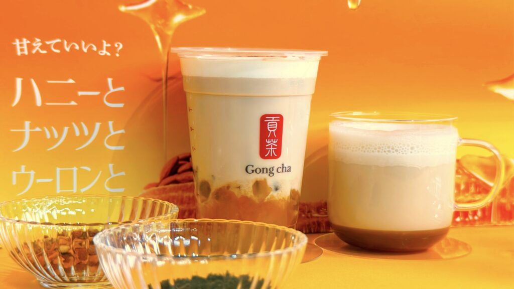 ゴンチャ_冬の期間限定デザートティー「ハニーナッツウーロン」のアイスと「香り立つ ハニーナッツウーロン ミルクティー」のホットが並んでいる様子