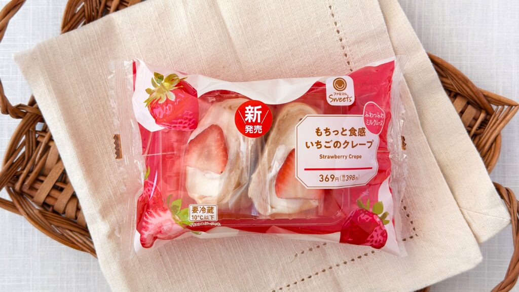 ファミリーマート_「ファミマの白をまとったいちご狩り®」の「もちっと食感 いちごのクレープ」
