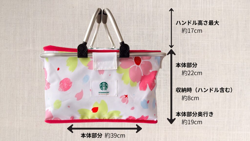 スターバックス_SAKURAキャンペーンの「スターバックスコーヒーオリジナル保冷バッグ」のサイズイメージ