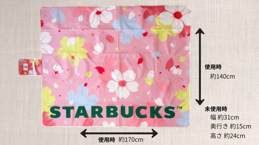 スターバックス_SAKURAキャンペーンの「スターバックスオリジナルレジャーシート」のサイズイメージ