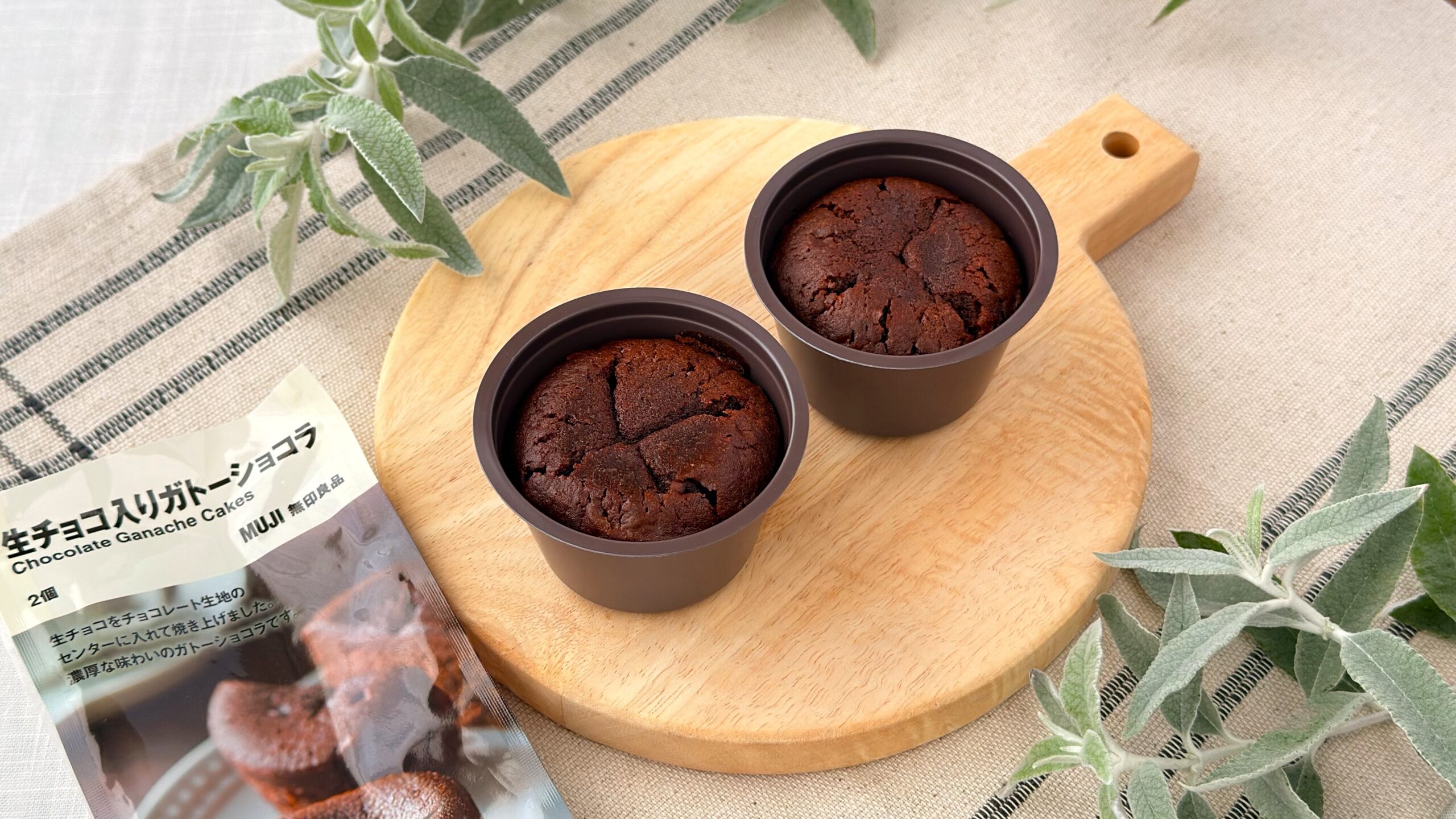 無印良品_「生チョコ入りガトーショコラ」を着のトレーに盛り付けている様子