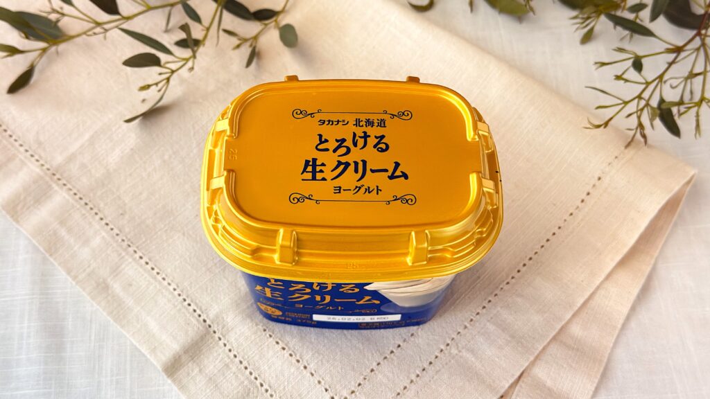 タカナシ乳業株式会社_「北海道とろける生クリームヨーグルト」のフタ