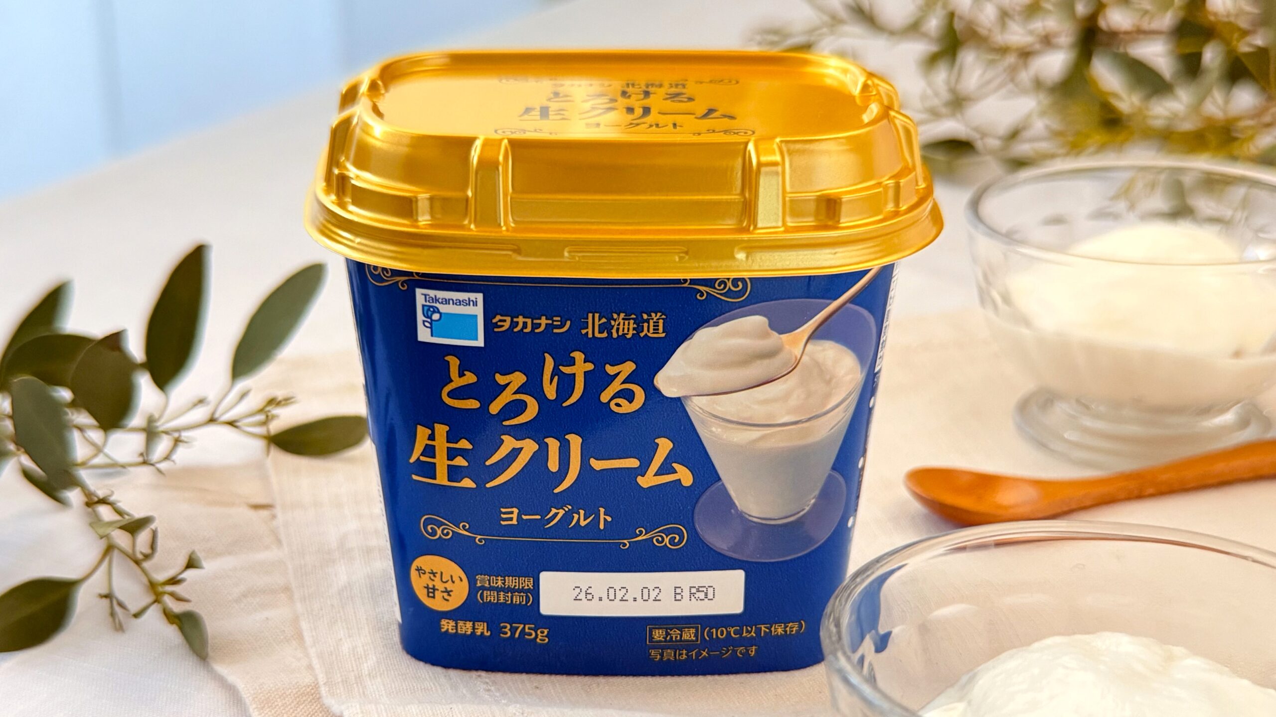 タカナシ乳業株式会社_「北海道とろける生クリームヨーグルト」のパッケージと皿盛りが並んでいる様子