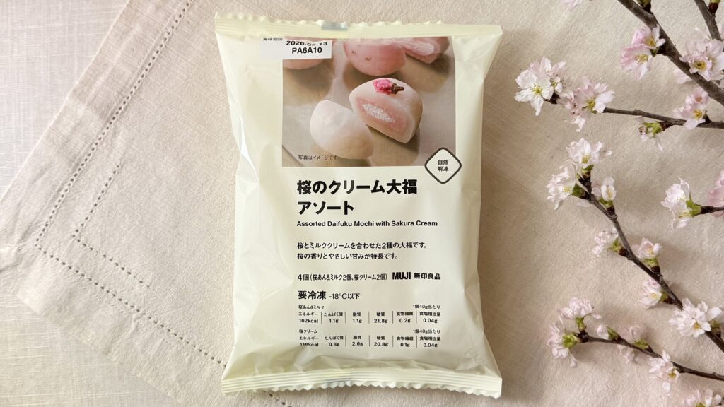 無印良品_「桜のクリーム大福アソート」のパッケージが置いてある様子
