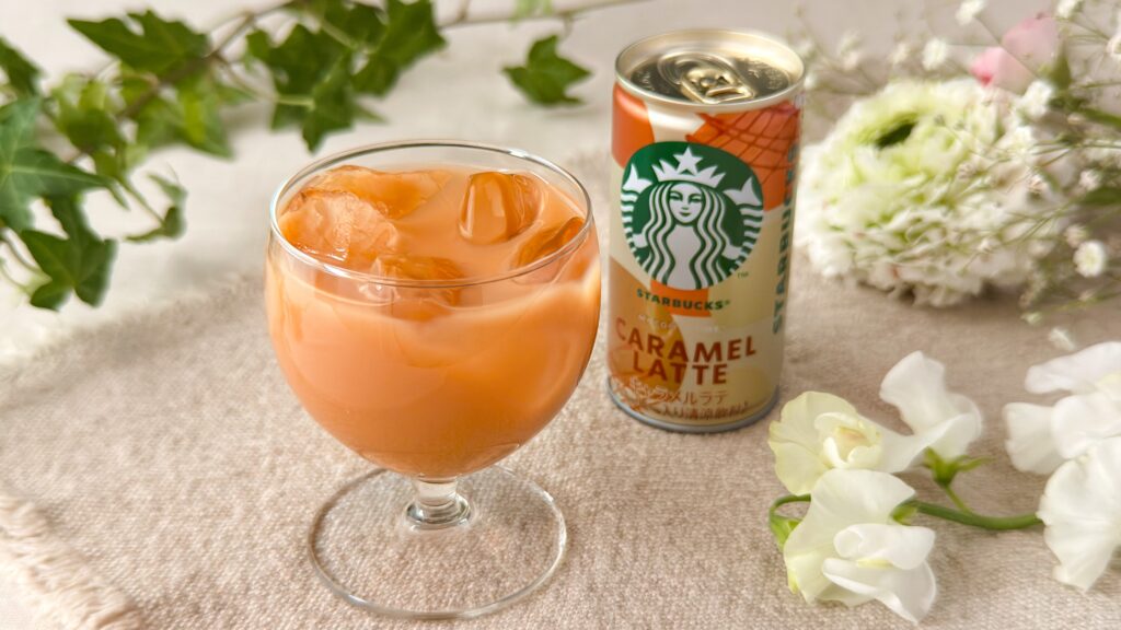 スターバックス_グラスにはいった「スターバックス® マイ コーヒー タイム™キャラメルラテ」と缶が並んでいる様子