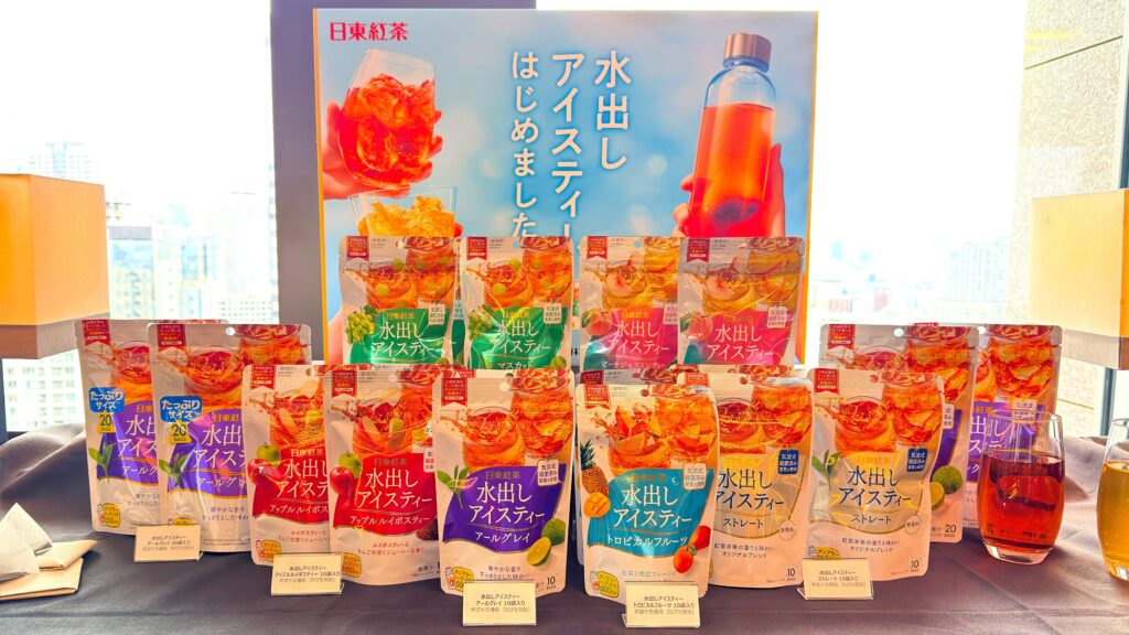 日東紅茶_水出しアイスティーシリーズのパッケージが並んでいる様子