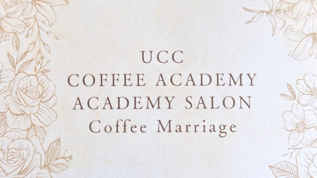 UCC_アカデミーサロンの表紙
