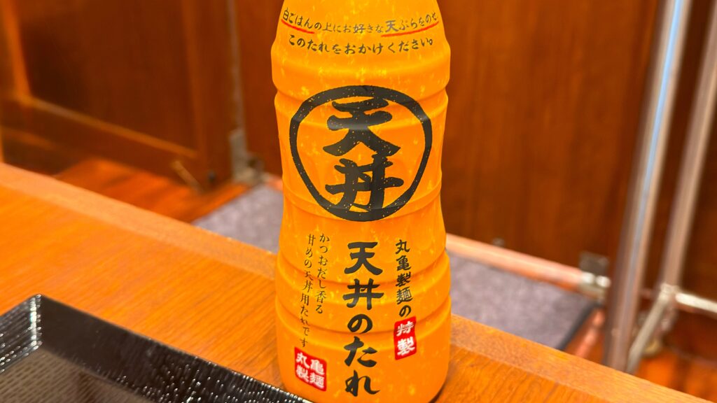 丸亀製麺_「天丼のたれ」のボトル