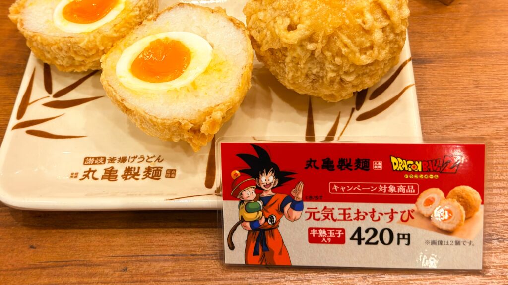 丸亀製麺_「元気玉おむすび半熟卵入り」のプライスカード