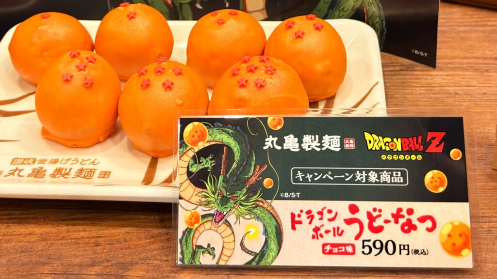 丸亀製麺_「ドラゴンボールうどーなつ（チョコ味）」のプライスカード