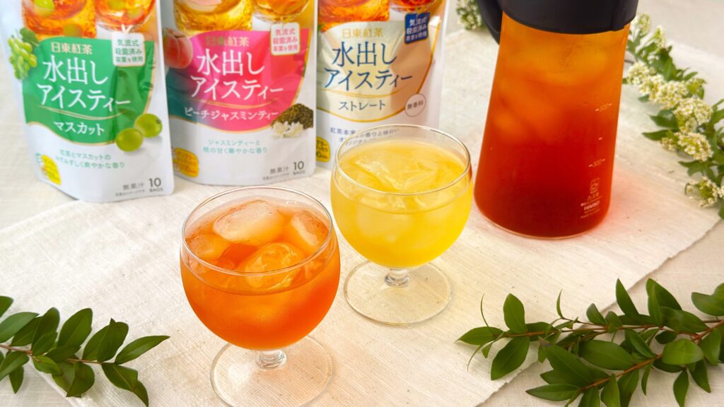日東紅茶_冷水で抽出した「水出しアイスティー マスカット」や「ストレート」「ピーチジャスミン」が並んでいる様子