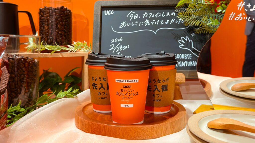 UCC_「さようなら先入観カフェ by UCC」のカップが並んでいる様子