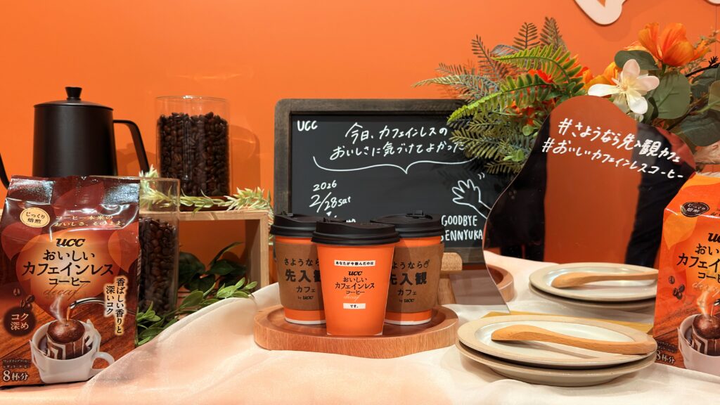 UCC_「さようなら先入観カフェ by UCC」の2階にあるフォトスポット