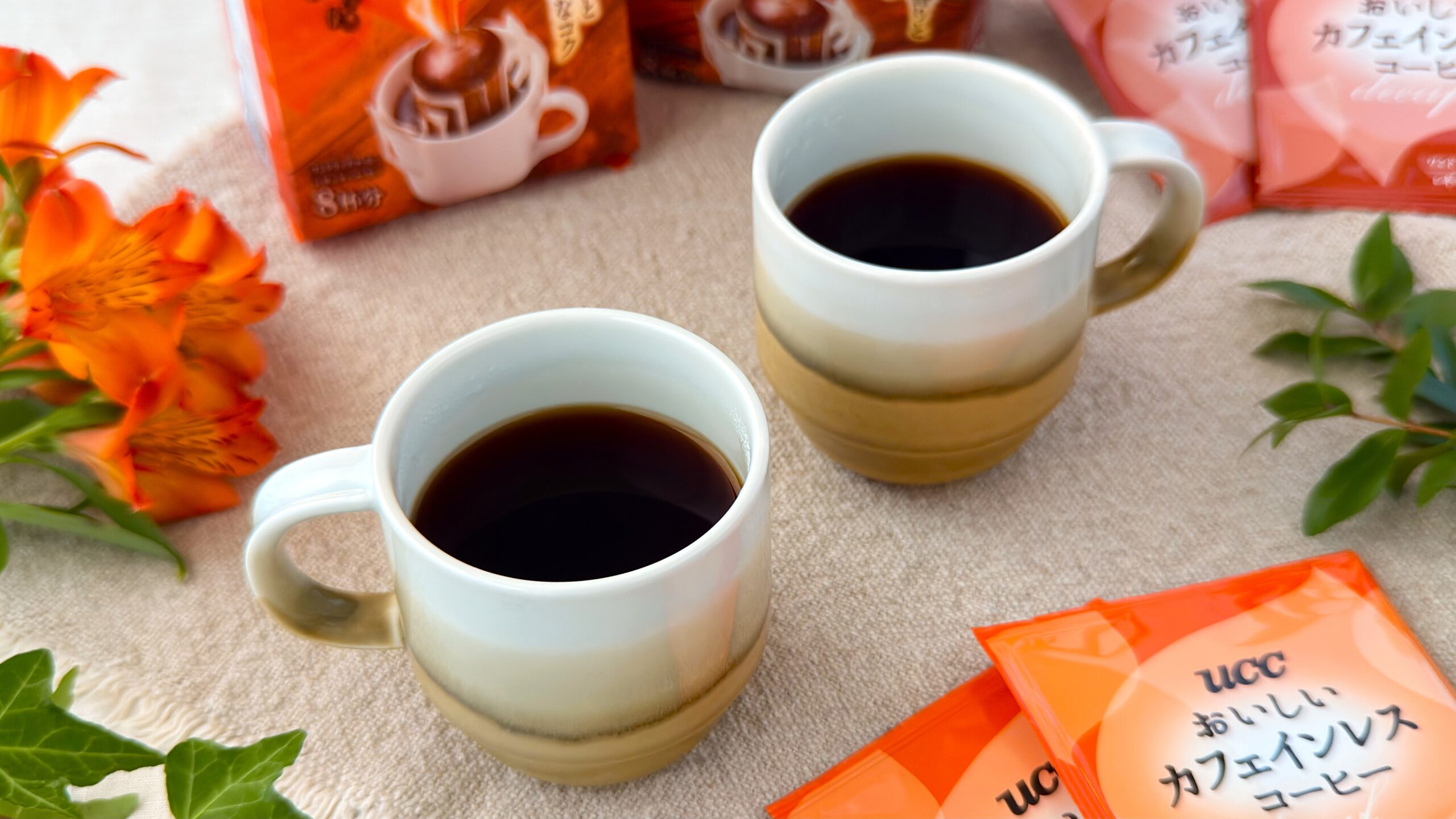 UCC_マグカップに注いだ「おいしいカフェインレスコーヒーワンドリップコーヒー」と「おいしいカフェインレスコーヒーワンドリップコーヒー コク深め」