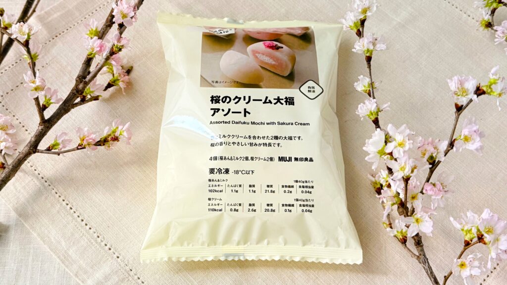 無印良品_「桜のクリーム大福アソート 4個」のパッケージ