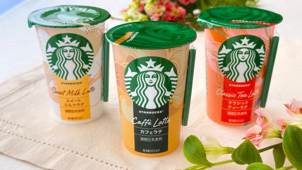 スターバックス_リニューアルした「カフェラテ」や「クラシックティーラテ」「スイートミルクラテ」のパッケージが並んでいる様子