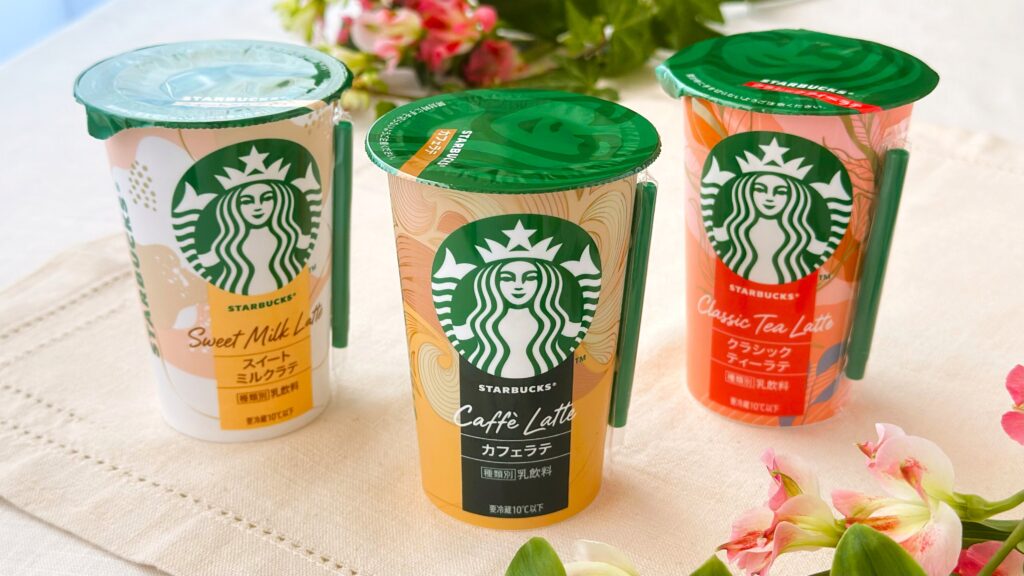 スターバックス_リニューアルした「カフェラテ」や「クラシックティーラテ」「スイートミルクラテ」のパッケージ