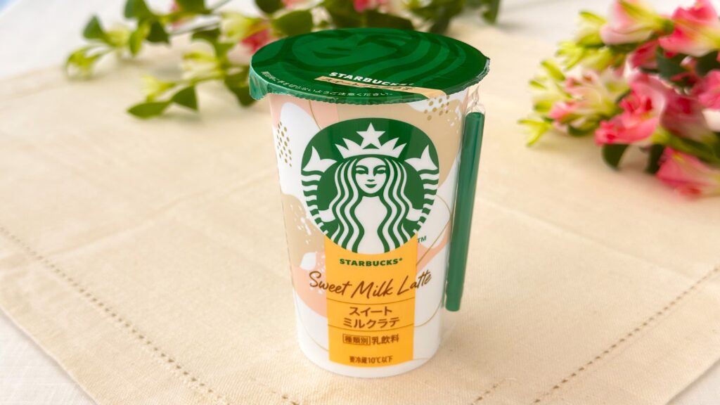 スターバックス_「スイートミルクラテ」のパッケージ