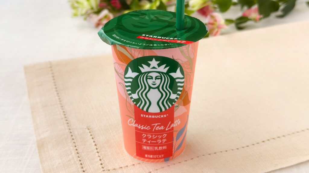 スターバックス_ストローをさした「クラシックティーラテ」