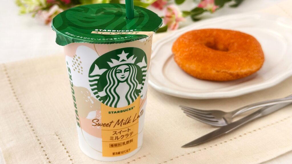 スターバックス_「スイートミルクラテ」とシナモンドーナツ
