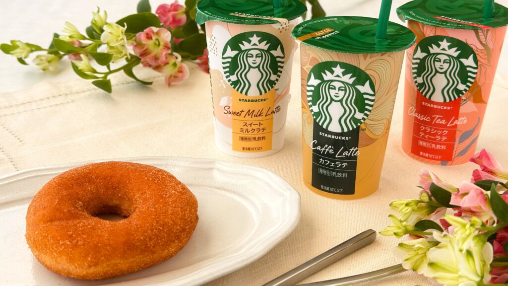 スターバックス_「カフェラテ」や「クラシックティーラテ」「スイートミルクラテ」を飲んでいる様子