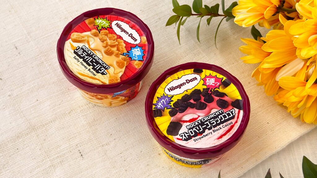 ハーゲンダッツ_「ROCKYCRUNCHY!ソルティハニーバター」と「ROCKYCRUNCHY!ストロベリーブラックココア」のパッケージ
