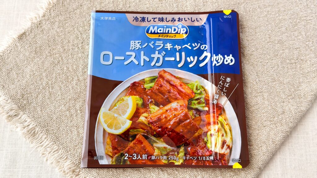 大塚食品_「メインディップ 豚バラキャベツのローストガーリック炒め」のパッケージ