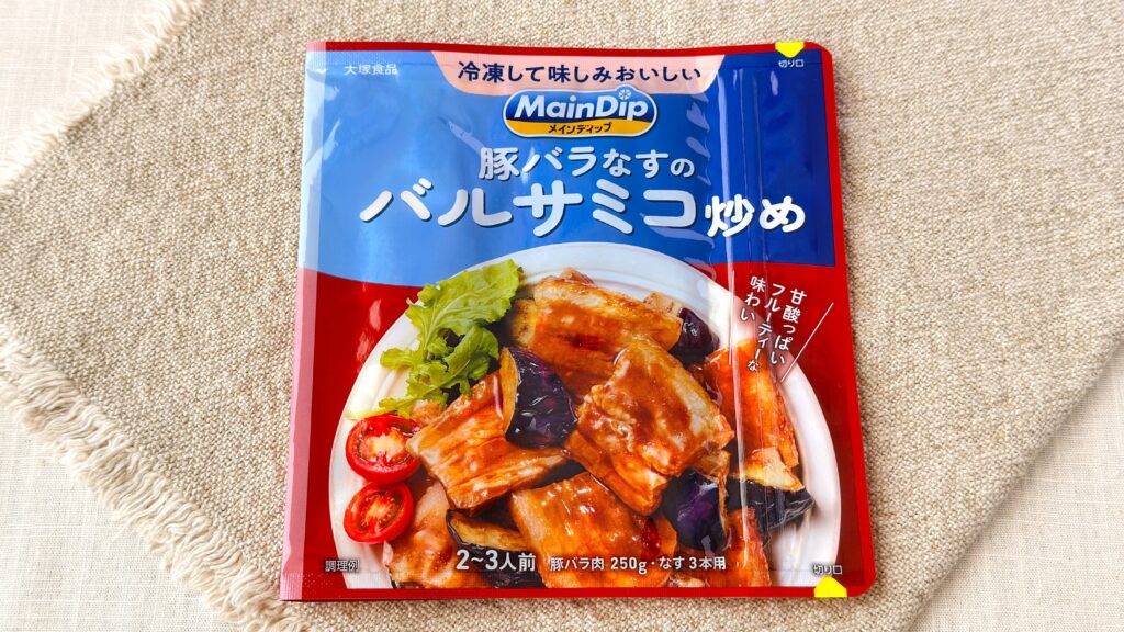 大塚食品_「メインディップ 豚バラなすのバルサミコ炒め」のパッケージ