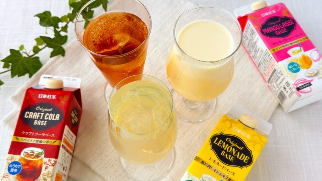 日東紅茶_「オリジナルクラフトコーラベース」や「オリジナルレモネードベース」「オリジナルマンゴーラッシーベース」で作ったドリンクやパッケージが並んでいる様子