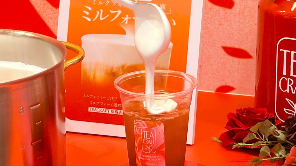 ゴンチャ_「ストロベリー&ローズ ダージリン」に「ミルクフォーム」をのせている様子