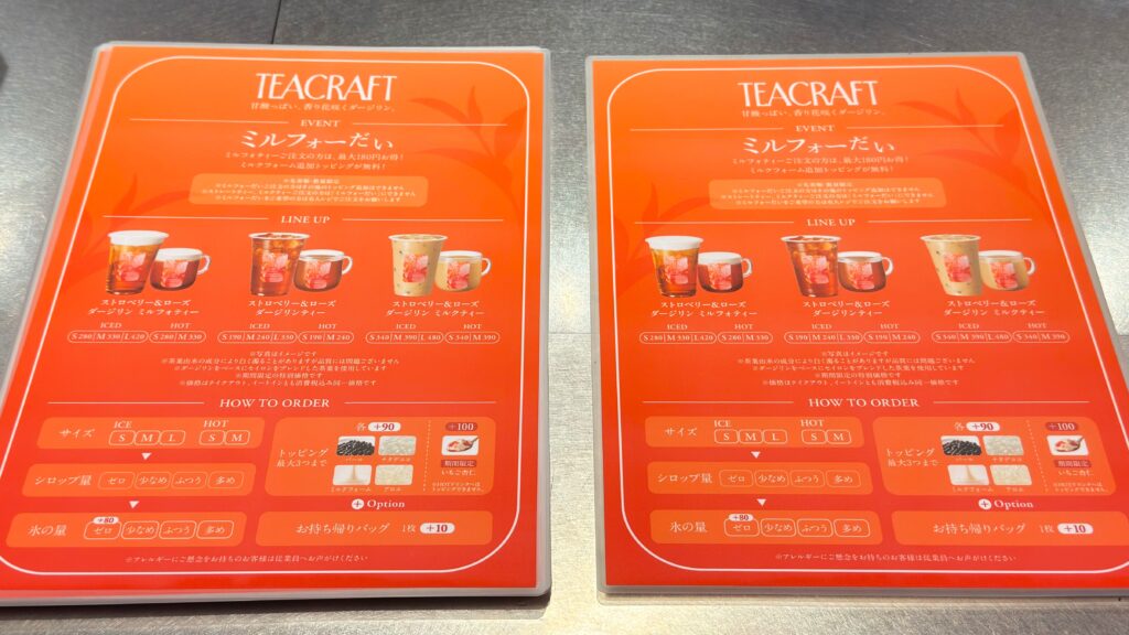 ゴンチャ_「TEACRAFT 原宿店」のメニュー表