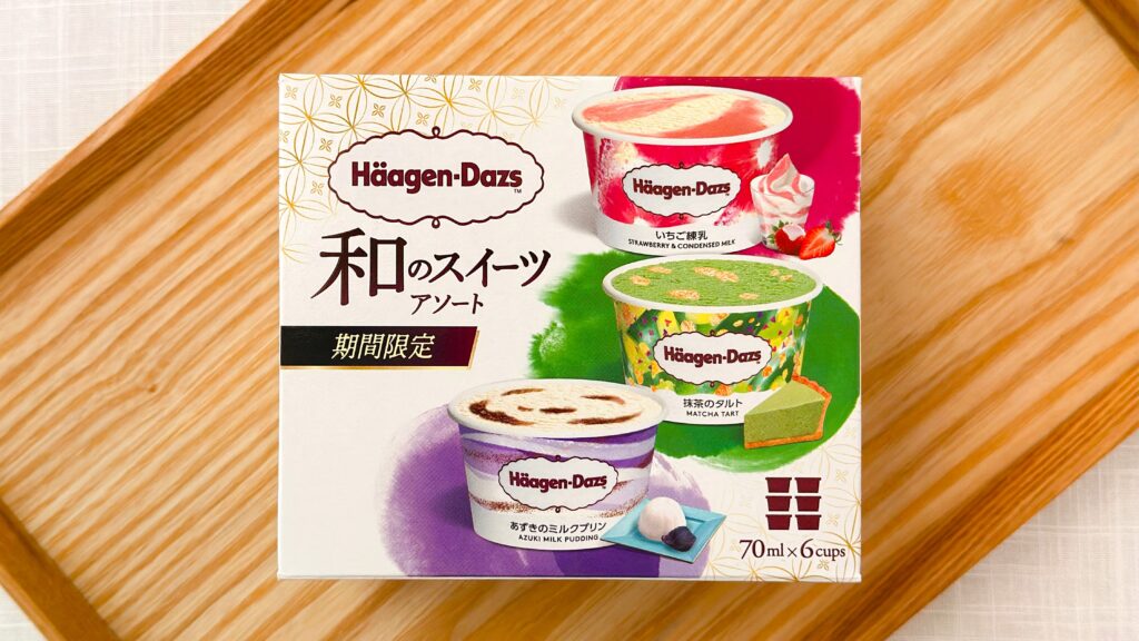 ハーゲンダッツ_「和のスイーツ アソート」のパッケージ