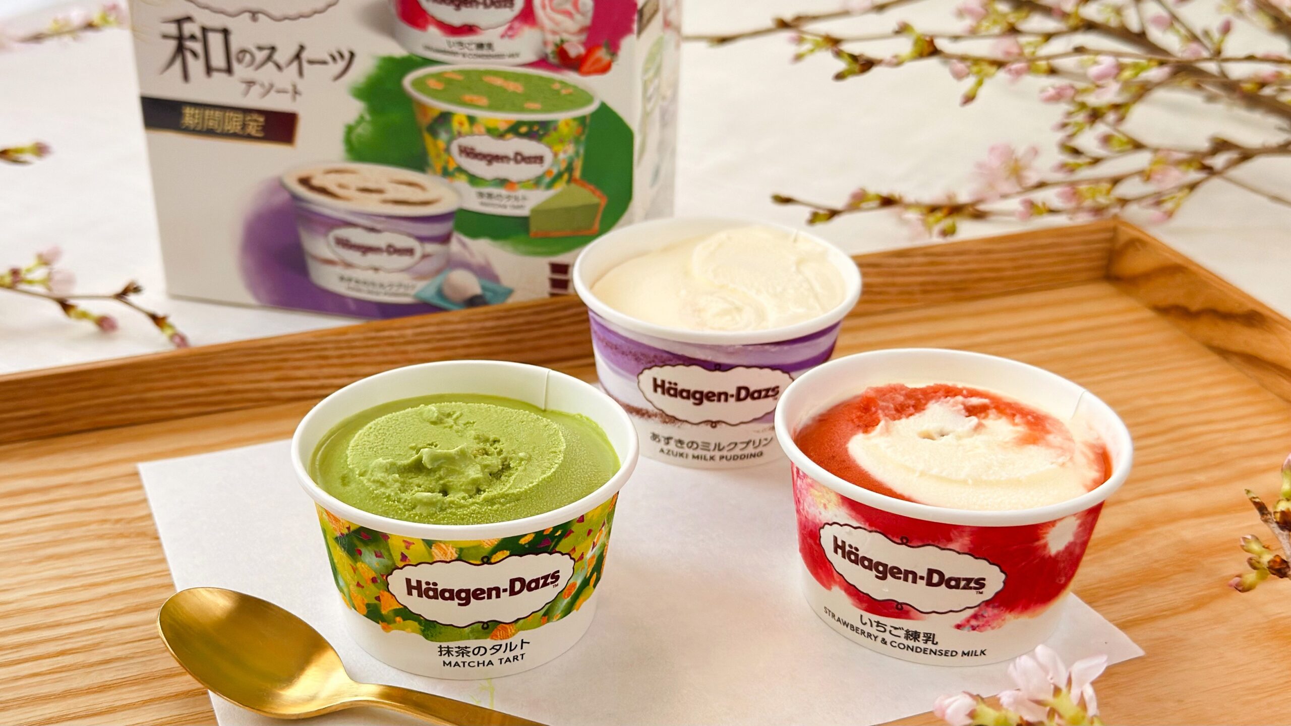 ハーゲンダッツ_「和のスイーツ アソート」のアイスクリームのふた開け