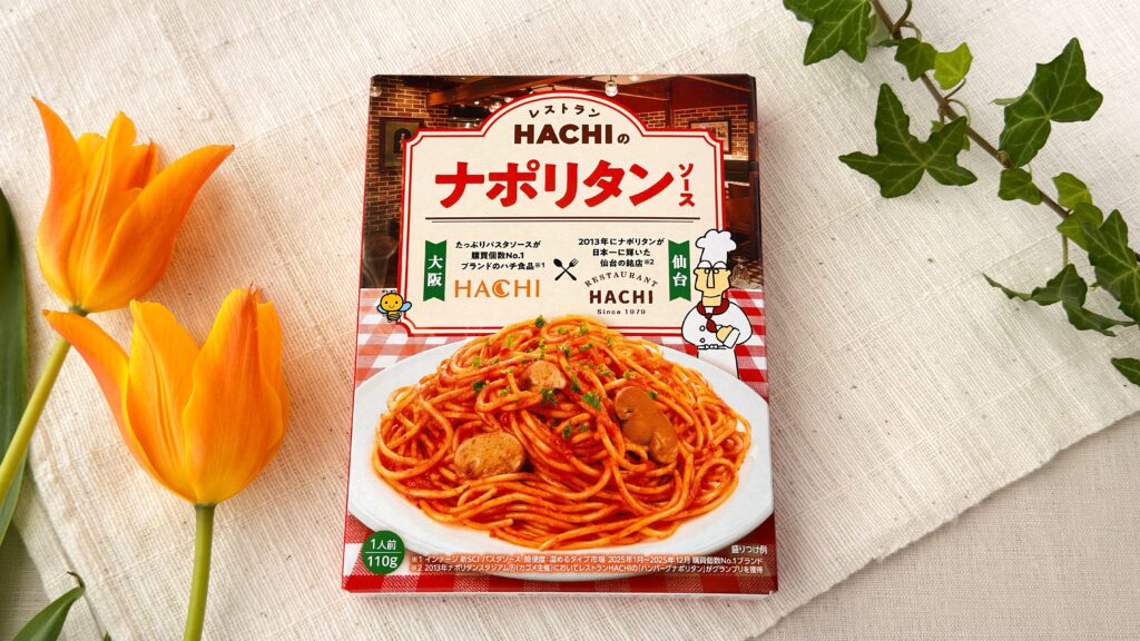 HACHI_「レストランHACHIのナポリタンソース」のパッケージ