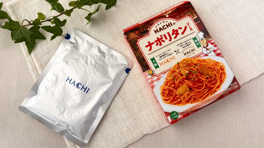 HACHI_「レストランHACHIのナポリタンソース」のパッケージ開け
