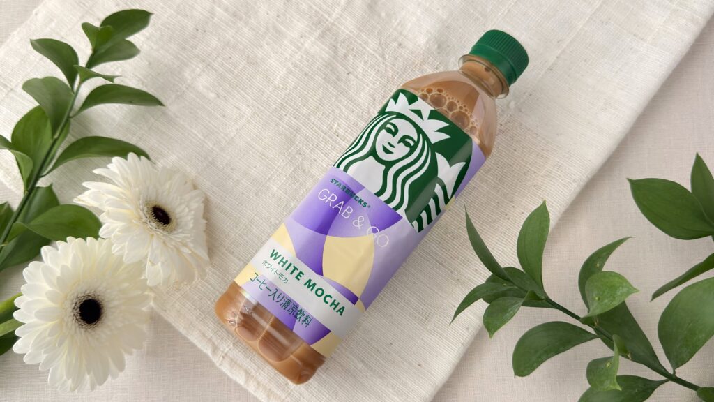 スターバックス_斜めに置いた「スターバックス® GRAB&GO ホワイトモカ」