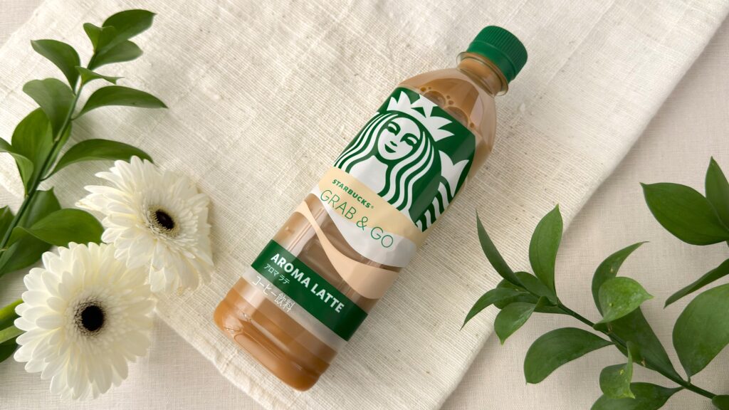 スターバックス_斜めに置いた「スターバックス® GRAB&GO アロマ ラテ」