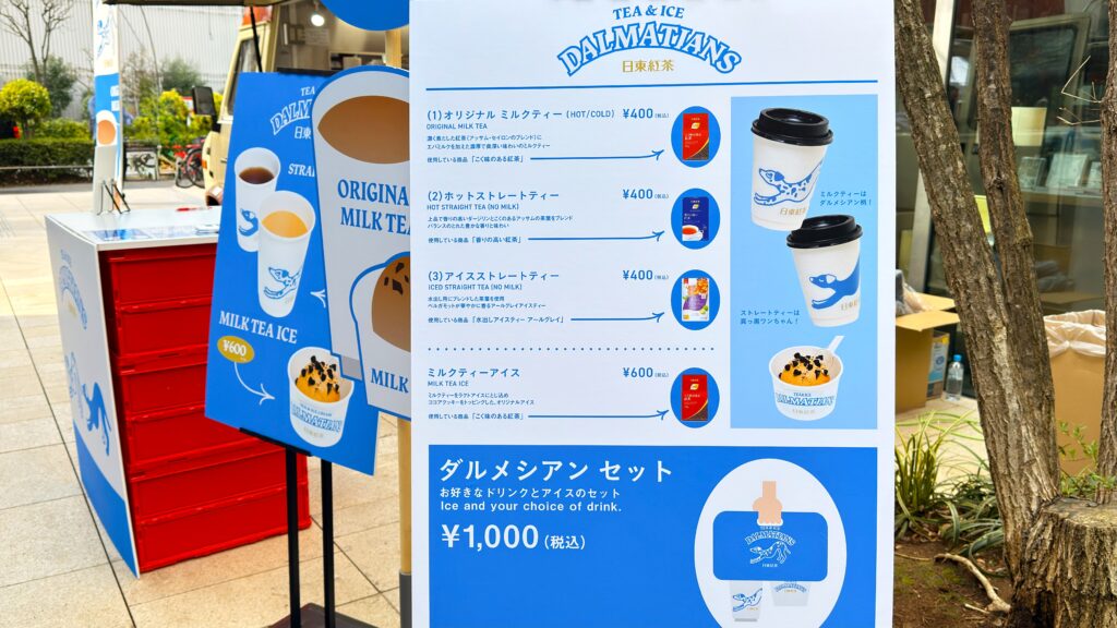 日東紅茶_「ダルメシアンズ」のメニュー表
