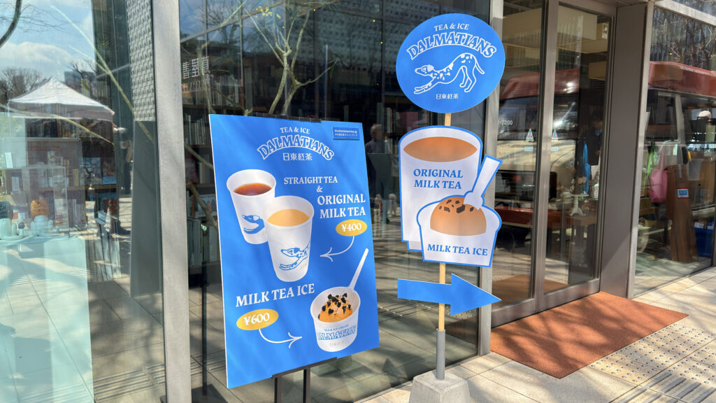 日東紅茶_「ダルメシアンズ」の紅茶やアイスが描かれた看板
