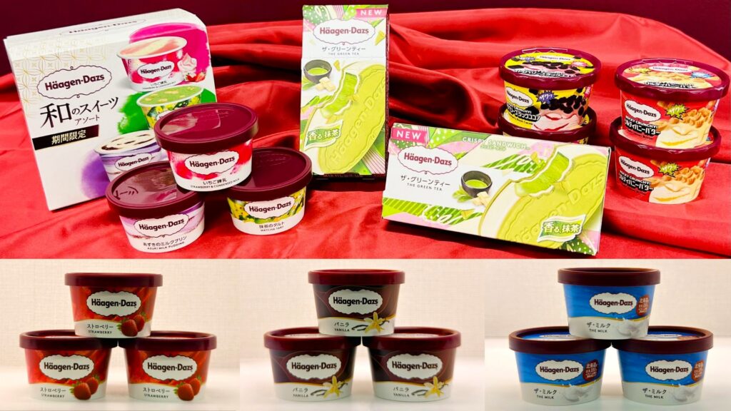 ハーゲンダッツ_2026年新パッケージのアイスクリームや新商品が並んでいる様子