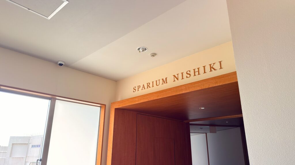 ホテルニューアカオ_スパリウムニシキの出入り口