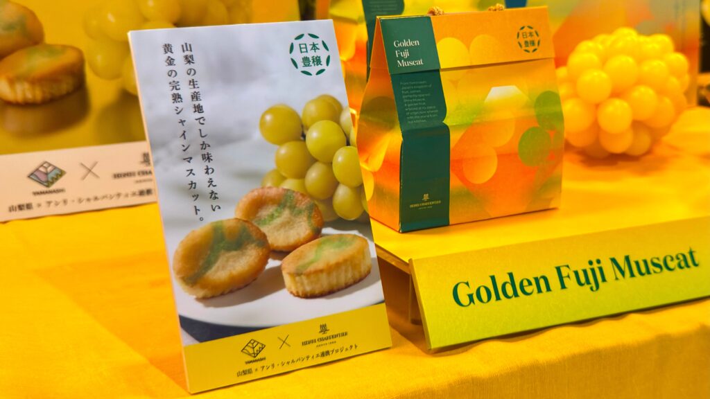 シュゼット_アンリ・シャルパンティエ「ゴールデン富士シャインマスカットマドレーヌ 〜山梨・ワイナリー仕立て〜」のPOP