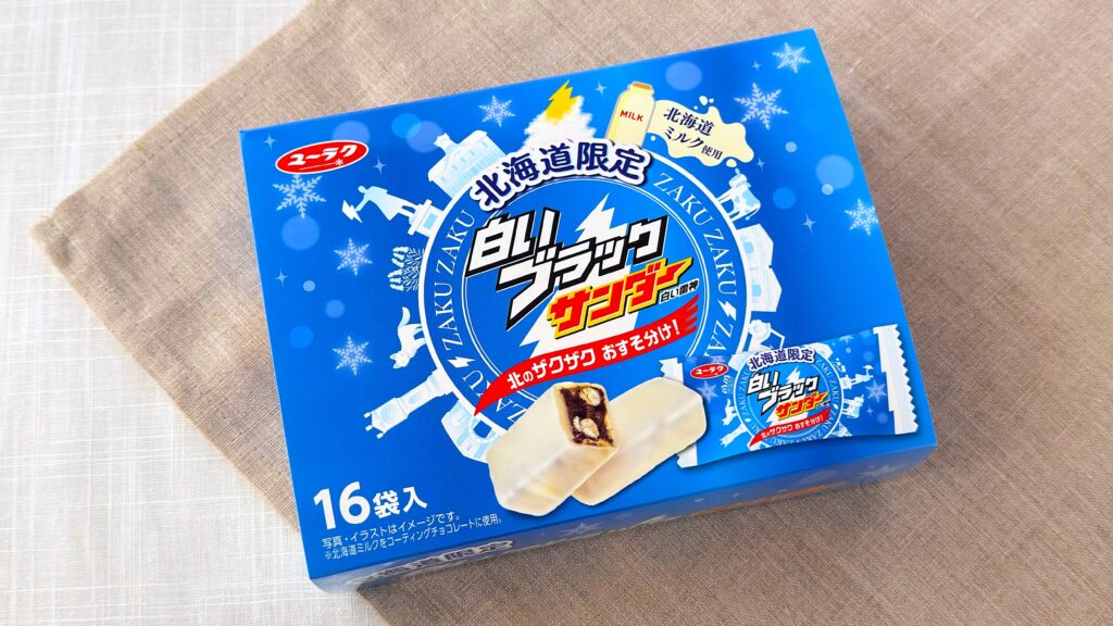 有楽製菓_斜めに置いた北海道限定「白いブラックサンダー」のパッケージ