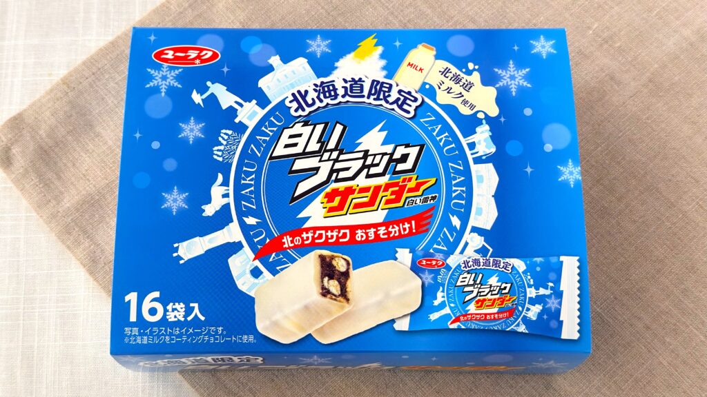 有楽製菓_北海道限定「白いブラックサンダー」のパッケージ