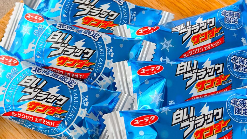 有楽製菓_北海道限定「白いブラックサンダー」の個包装が並んでいる様子