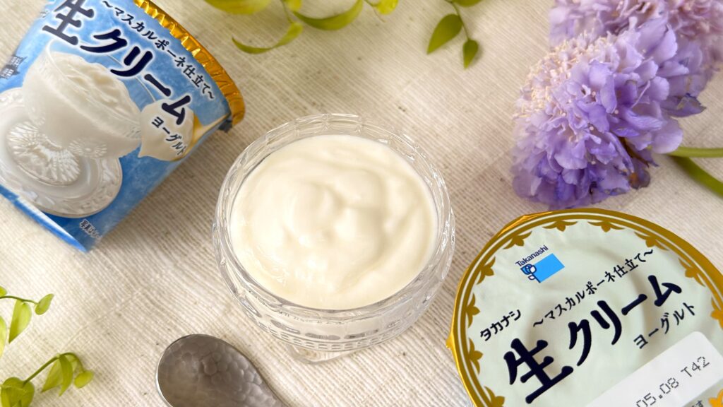 タカナシ乳業_「生クリームヨーグルト」のパッケージと皿盛り