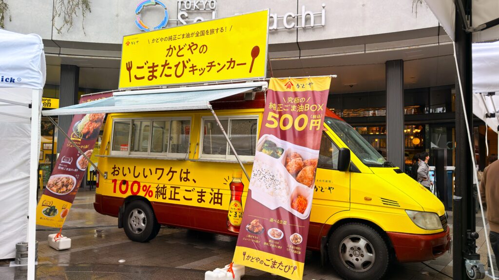 かどや_全国を旅する純正ごま油のキッチンカー「かどやのごまたび」が止まっている様子